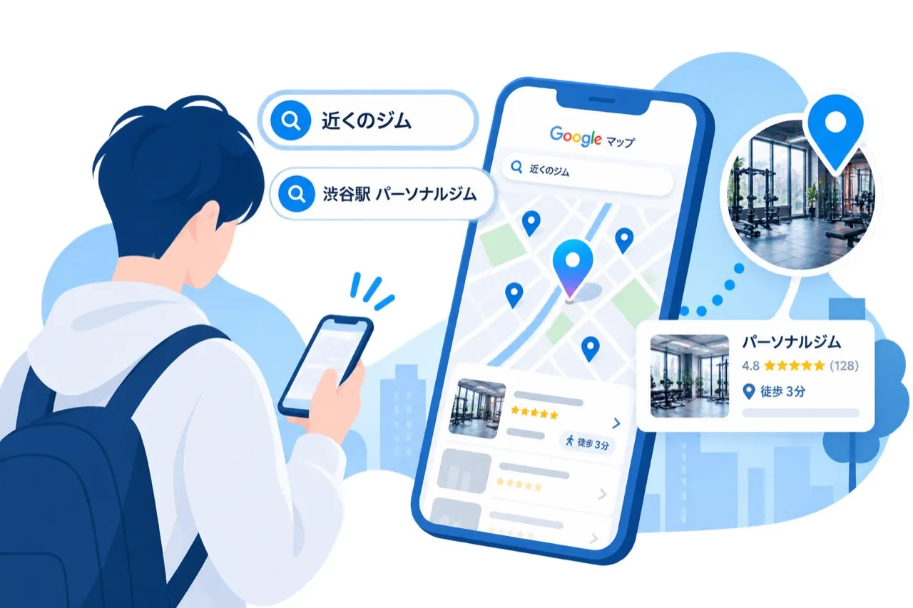 Googleマップで近くの店舗を検索する利用者